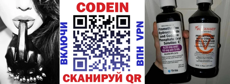 Кодеиновый сироп Lean Purple Drank  Краснотурьинск 